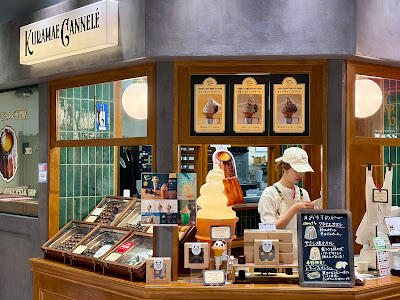 KURAMAE CANNELE エキュート上野店 사진 3
