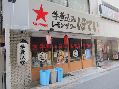 Hotei-chan Ueno 사진 3