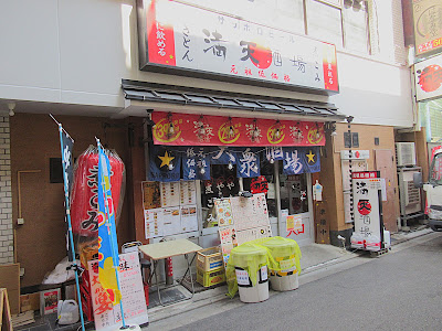 元祖低価格 満天酒場 上野店 사진 3