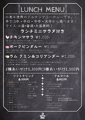 間借り創作カレーSPICEONE(スパイスワン) 사진 4
