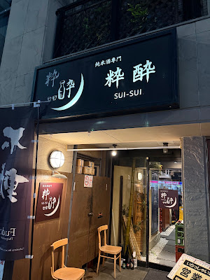Sui Sui Ueno 사진 4