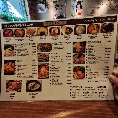 チキンアンドトマトダイニング 上野（CHICKEN and TOMATO DINING） 사진 3