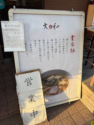 야마토 사진 4
