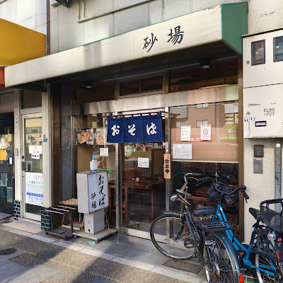 Sunaba 사진 5
