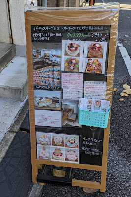 パティスリーブレロ 사진 4