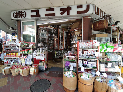 Union 사진 2