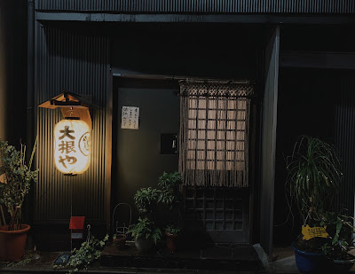 Daikonya 사진 4