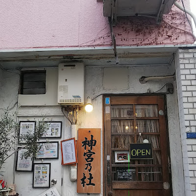 Jingū no Mori 사진 3