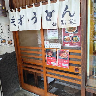 Tajima-an Asakusa 사진 5