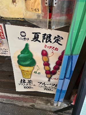 Tako Senbei 사진 4