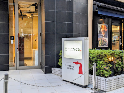 なごみCafé＆Dining 사진 4