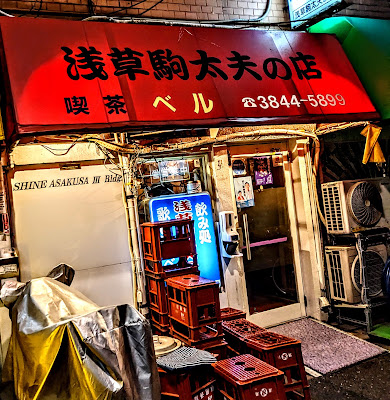 Kissa Bell Asakusa 사진 3