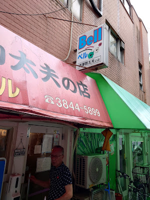 Kissa Bell Asakusa 사진 5