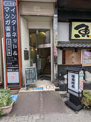 Iwakiya 사진 2