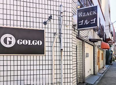 Mj Golg 厚牛排 사진 4