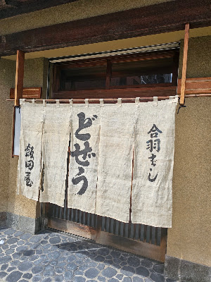 Iidaya 사진 3