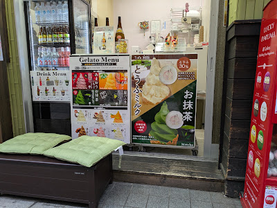 浅草たまご 桜茶屋 사진 3