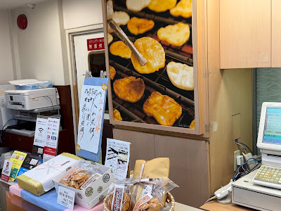 入山煎餅製造所 松屋浅草店 사진 3