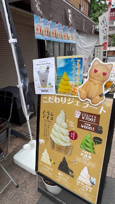 アイスフロート 成星 ⭐️ 東京 🗼 사진 2