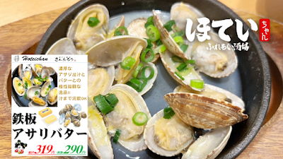Hotei-chan Asakusa Store 사진 4