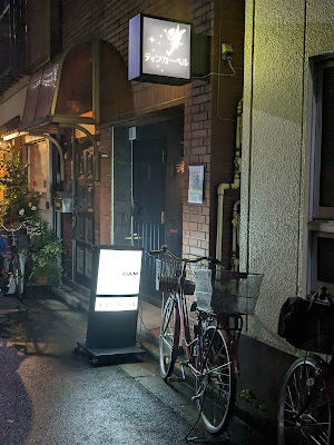 スナック ティンカーベル 사진 3