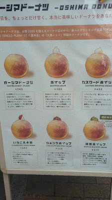 ドーナツ専門店 オーシマドーナツ 浅草店 사진 2