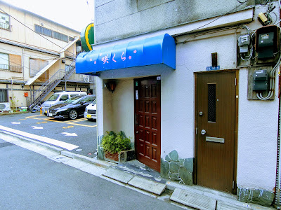 咲くら 사진 2