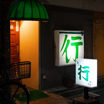 行 사진 2