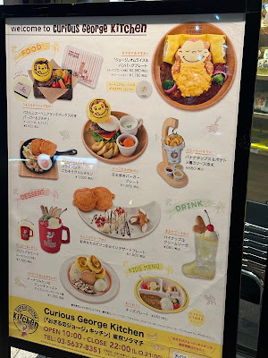 Curious George Kitchen (おさるのジョージキッチン) 사진 5