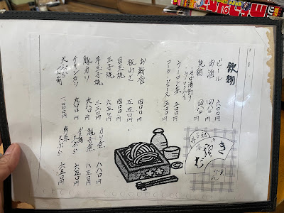 Kokubo Soba 사진 3