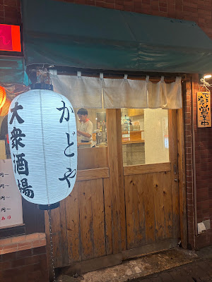 Kadoya 사진 3