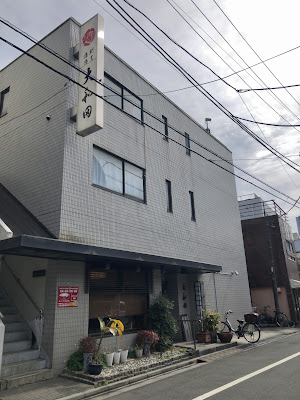 Ōwada 사진 4