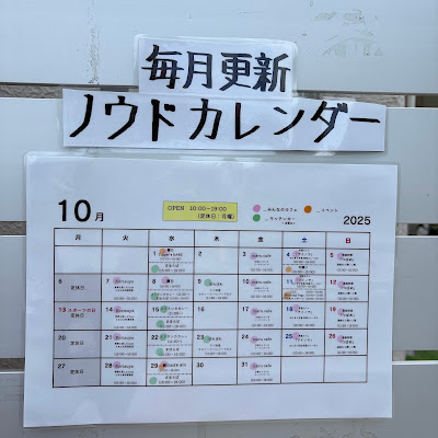 ノウドひきふね 사진 2