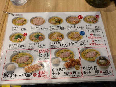 Dotombori Kamukura - Tokyo Skytree Town · Solamachi 사진 5