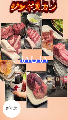 ジンギスカンいしい 新小岩店 사진 2