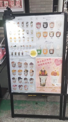 アイスは別腹新小岩店 사진 2