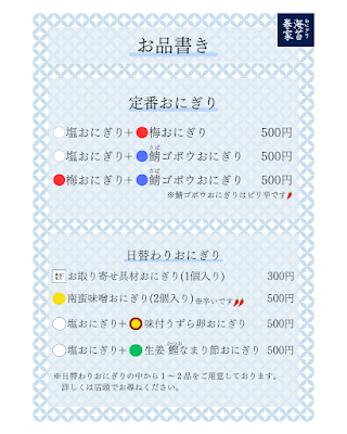 おにぎり海苔巻家 사진 3