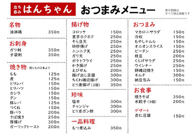 立ち呑み はんちゃん 사진 3