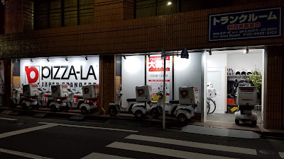 Pizza-La Sekimachi 사진 2