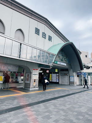 Mejiro Station Kitchen Car 사진 3