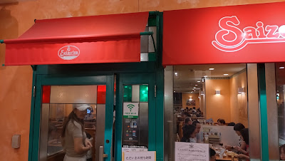 사이제리야 사진 3