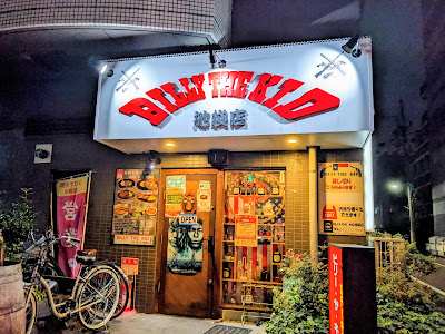 Billy The Kid Ikebukuro 사진 4