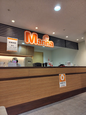 Coco Manna Ikebukuro 사진 3