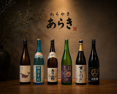 わらやき屋あらき 사진 3