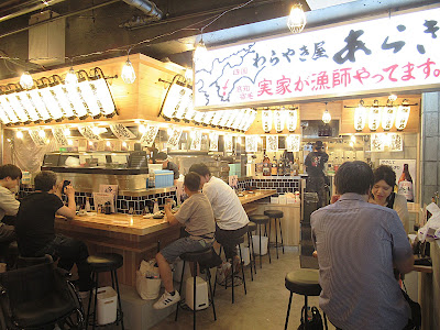 わらやき屋あらき 사진 2