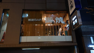 御焼 사진 2