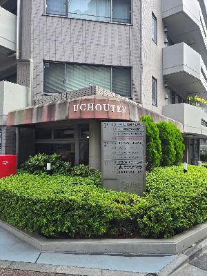 UCHOUTEN 사진 3