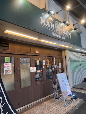 串焼きバル ManSun東池袋店 사진 2