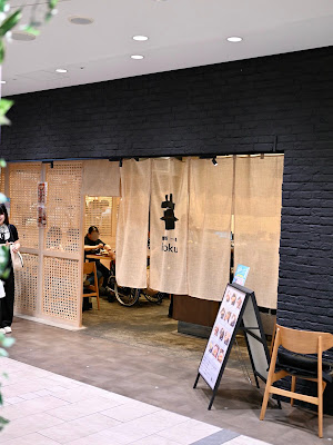 竈門ご飯一穀 池袋サンシャインシティ店 사진 3