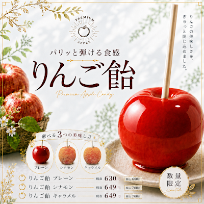 いちご飴と幸せな僕 사진 4